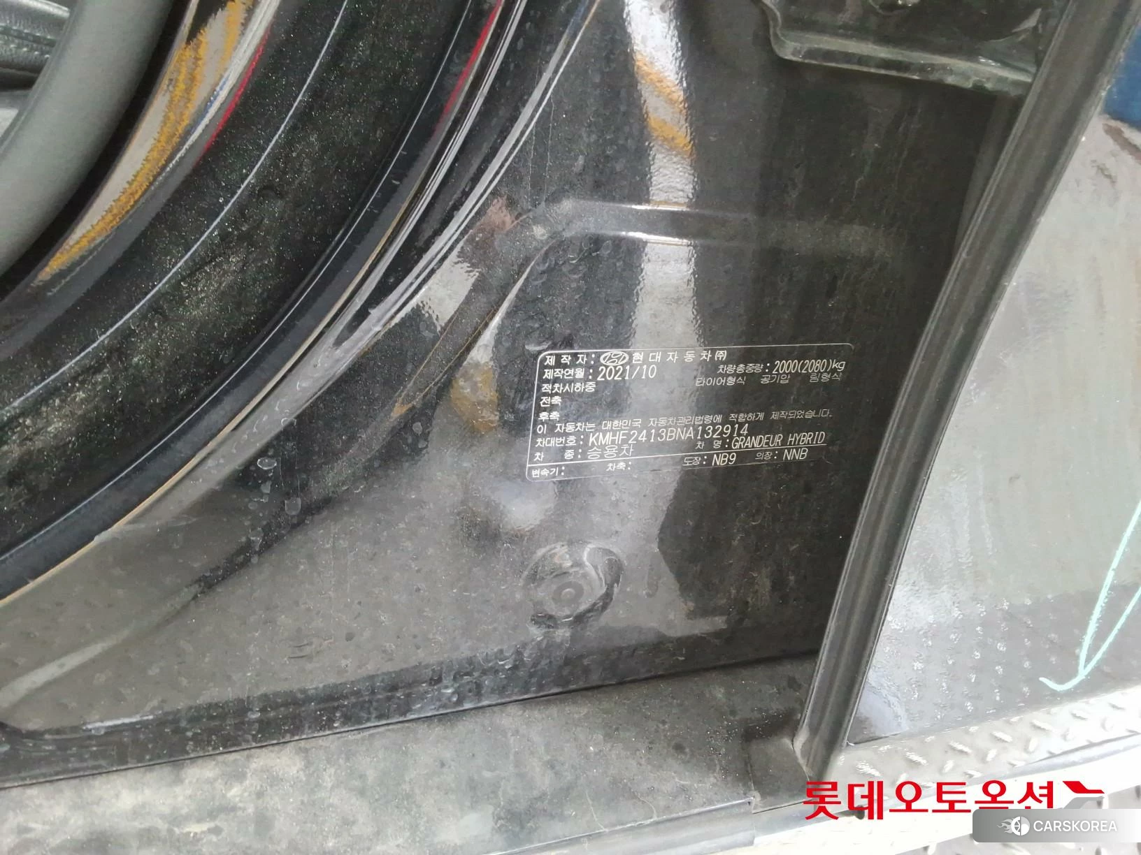 Hyundai Grandeur Hybrid id 3888362 из Кореи 27