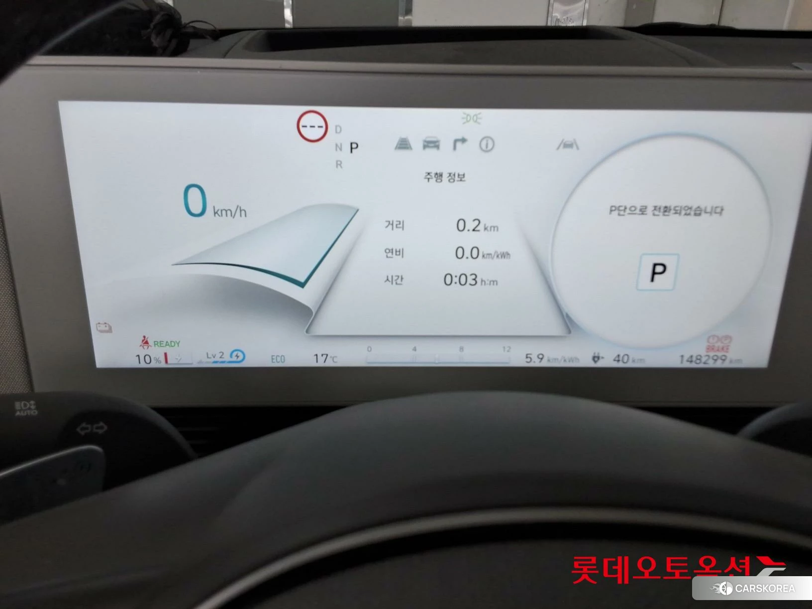 Hyundai IONIQ 5 id 3875833 из Кореи 27