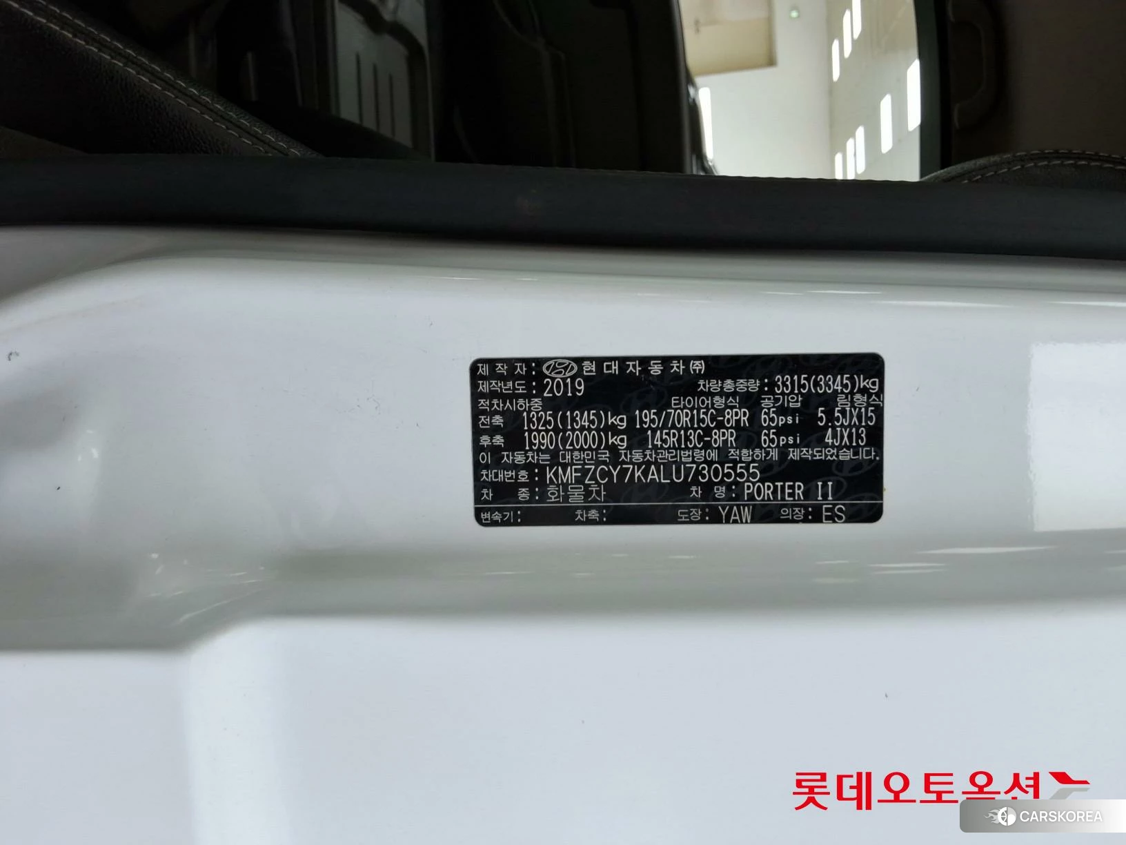 Hyundai Porter II id 4504388 из Кореи 27