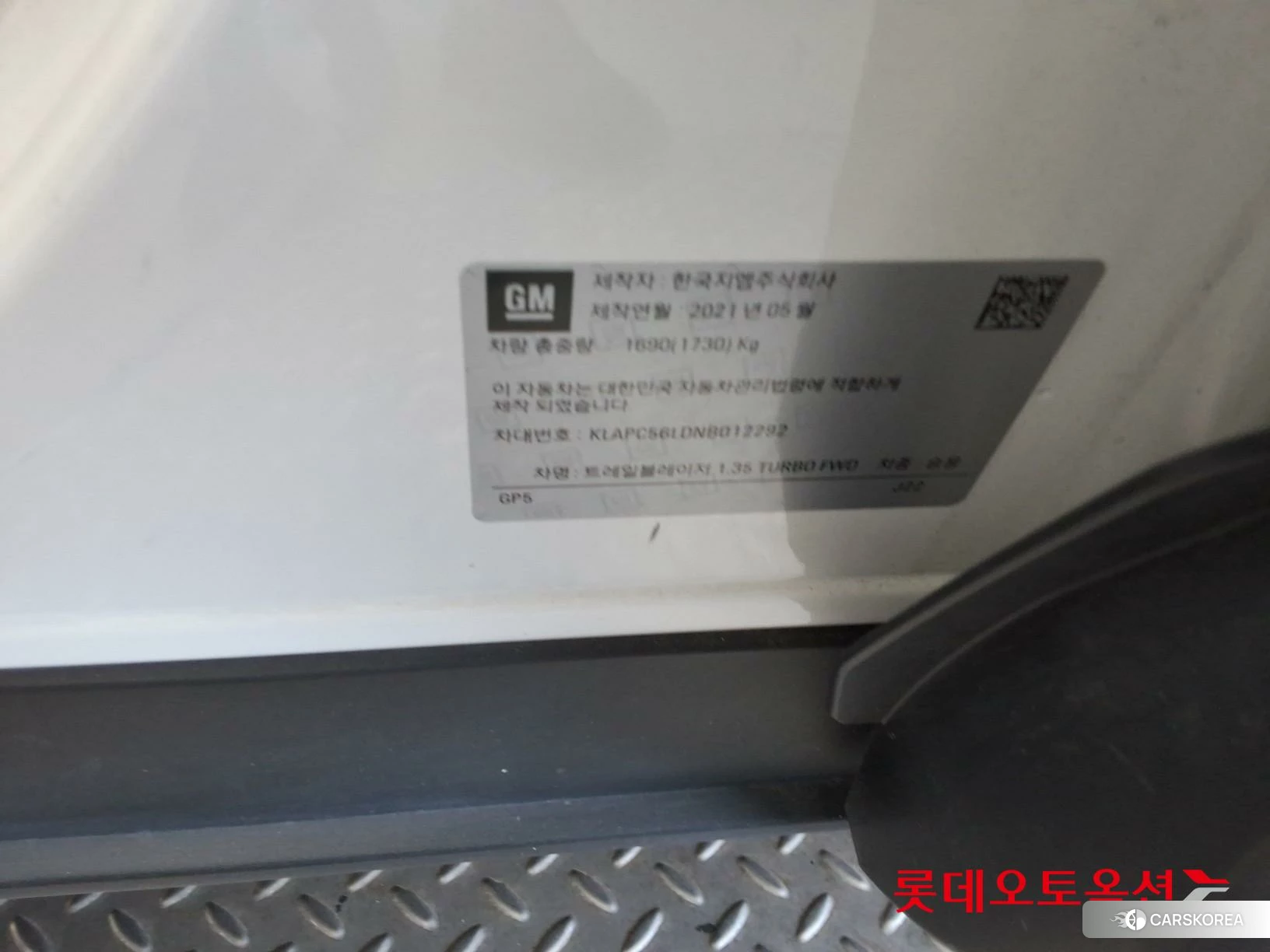 Korea G M TrailBlazer 1.35 Turbo FWD id 4909338 из Кореи 27