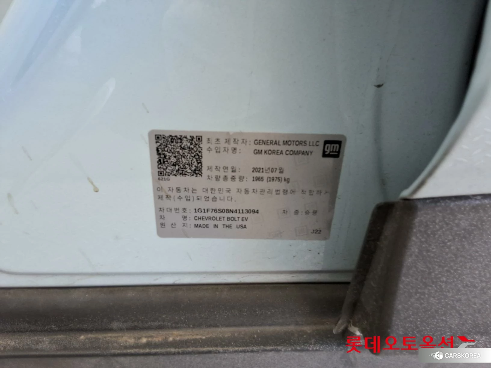 Korea G M Bolt (EV) id 3882183 из Кореи 27