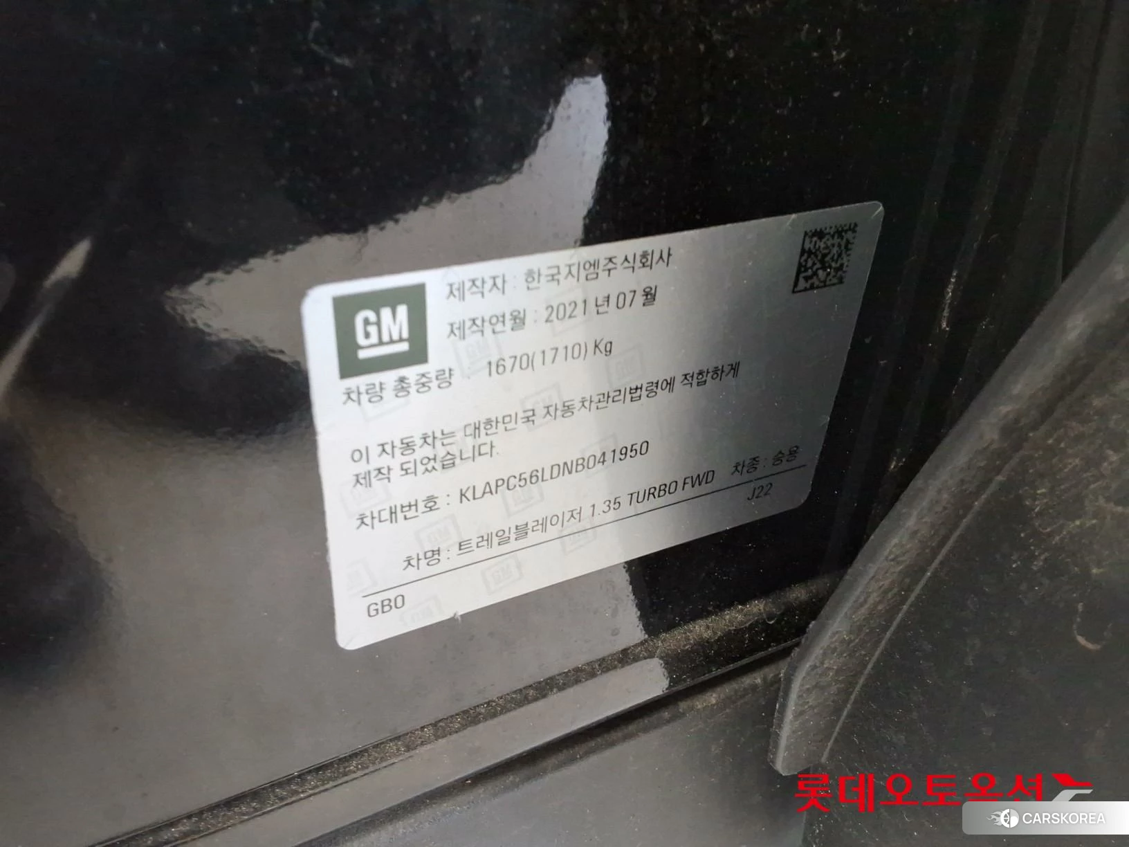 Korea G M TrailBlazer 1.35 Turbo FWD id 4902594 из Кореи 27