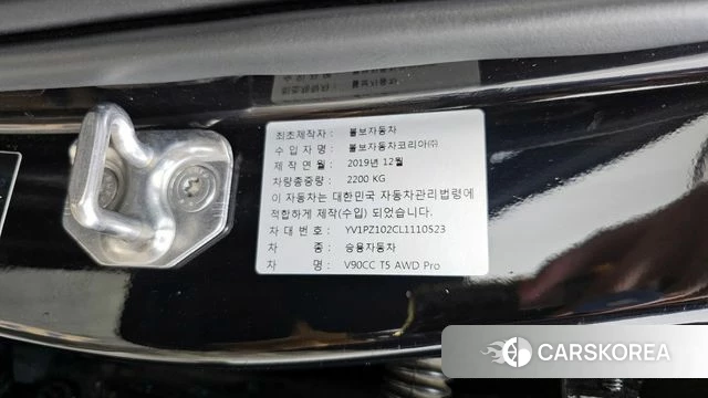 Volvo V90 Cross-Country id 4225014 из Кореи 27