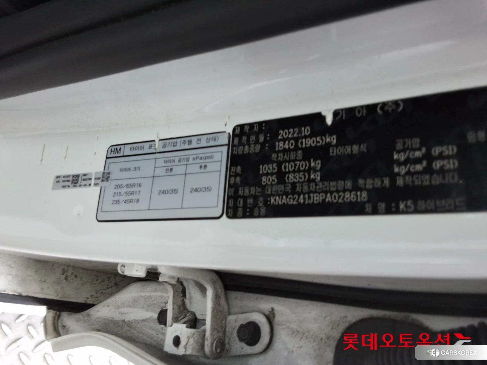 Kia K5 Hybrid id 3875857 из Кореи 27