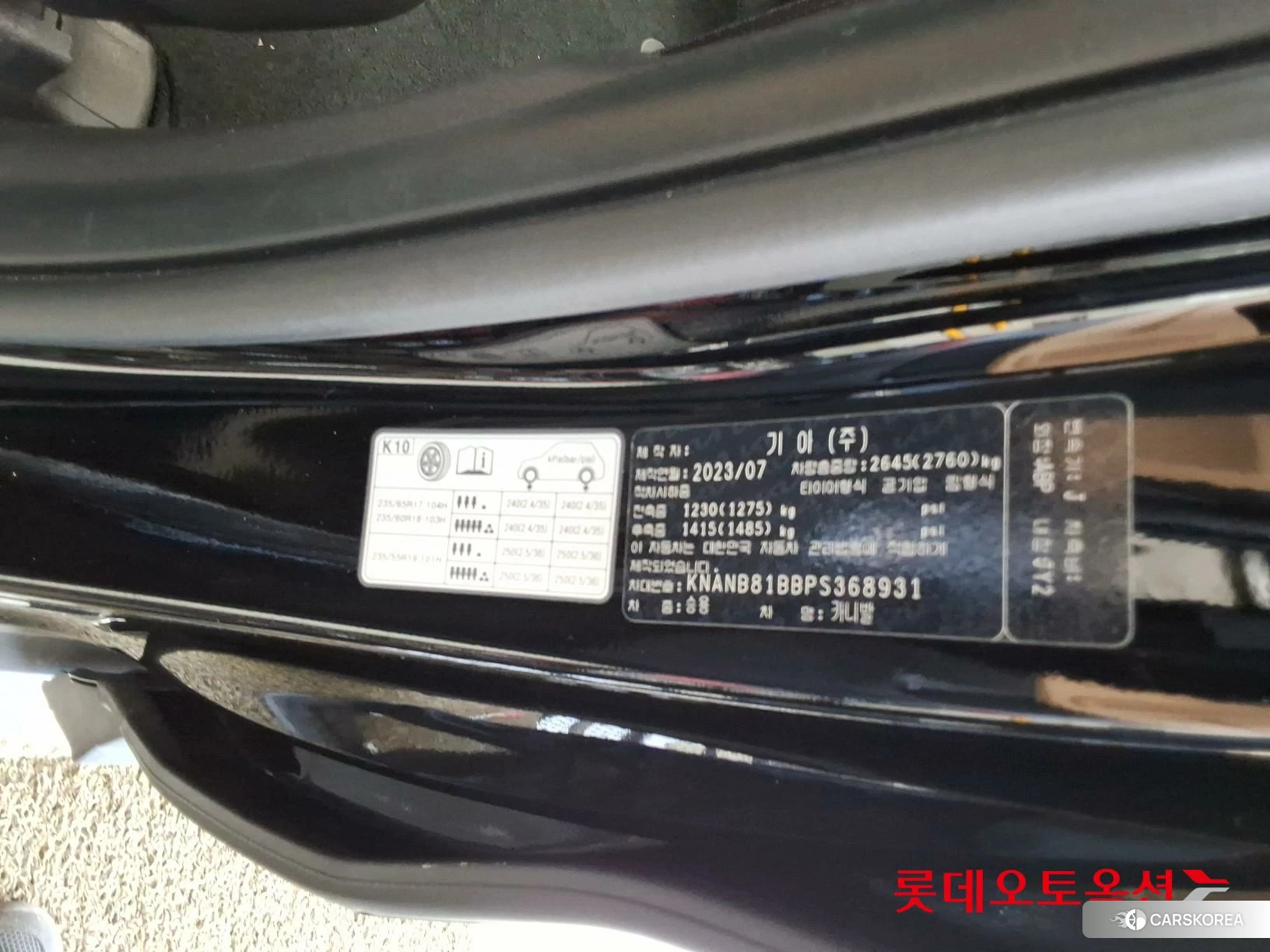 Kia Carnival id 4902478 из Кореи 27
