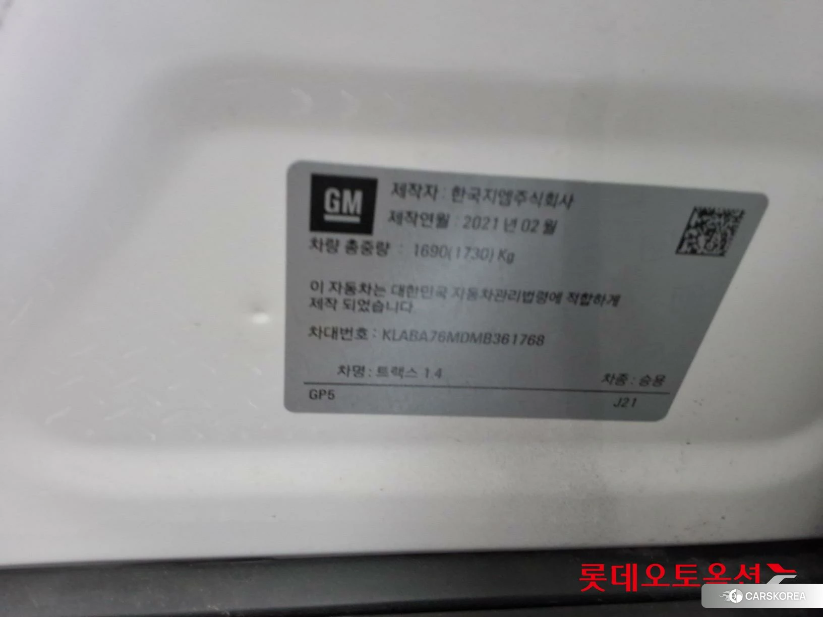 Korea G M Trax 1.4 id 3869328 из Кореи 27