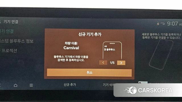 Kia The New Carnival 4th Generation id 4488319 из Кореи 27