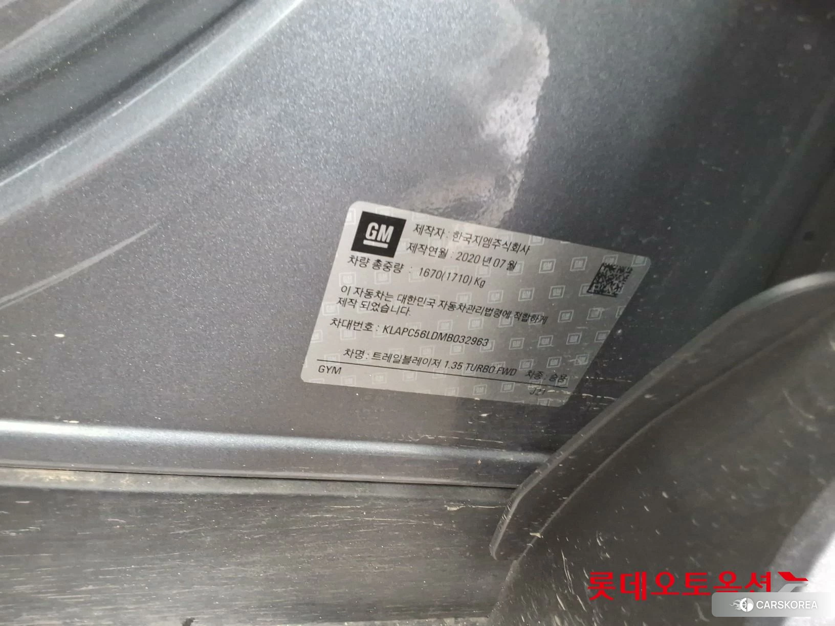 Korea G M TrailBlazer 1.35 Turbo FWD id 3888434 из Кореи 27