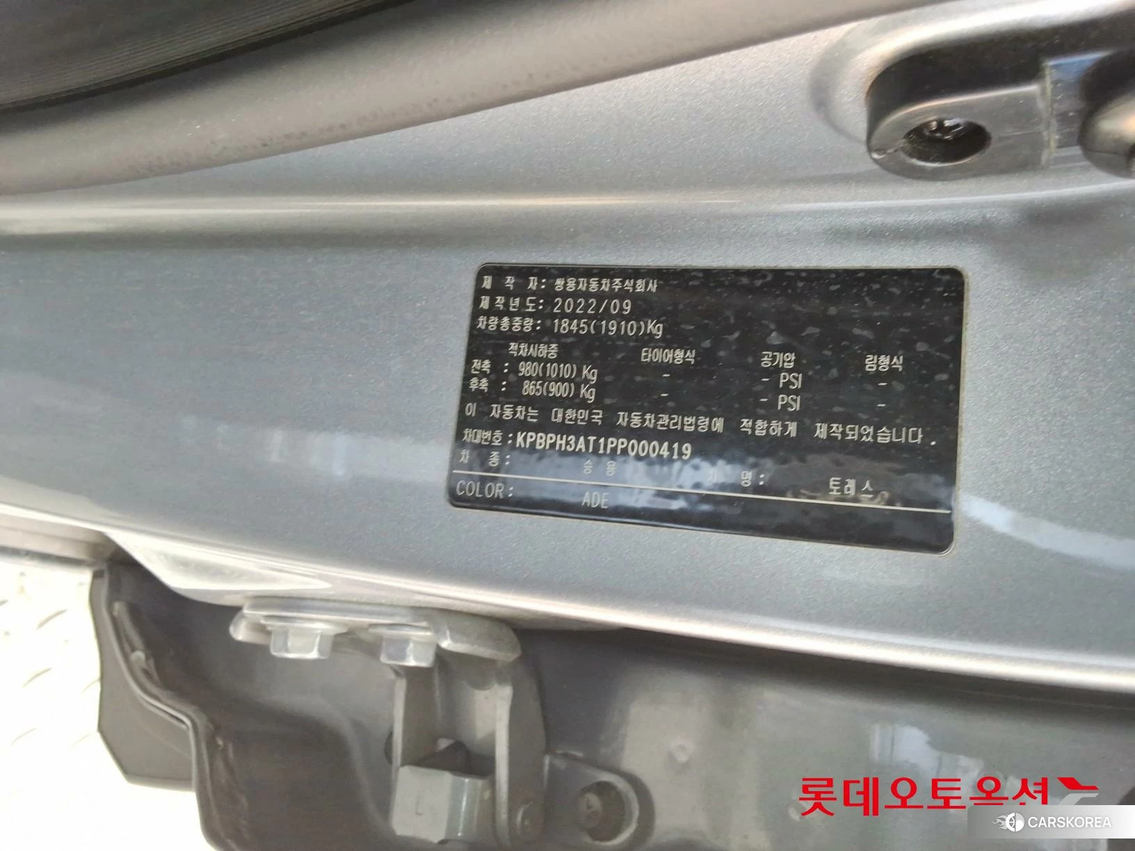 SsangYong Torres id 4289666 из Кореи 27