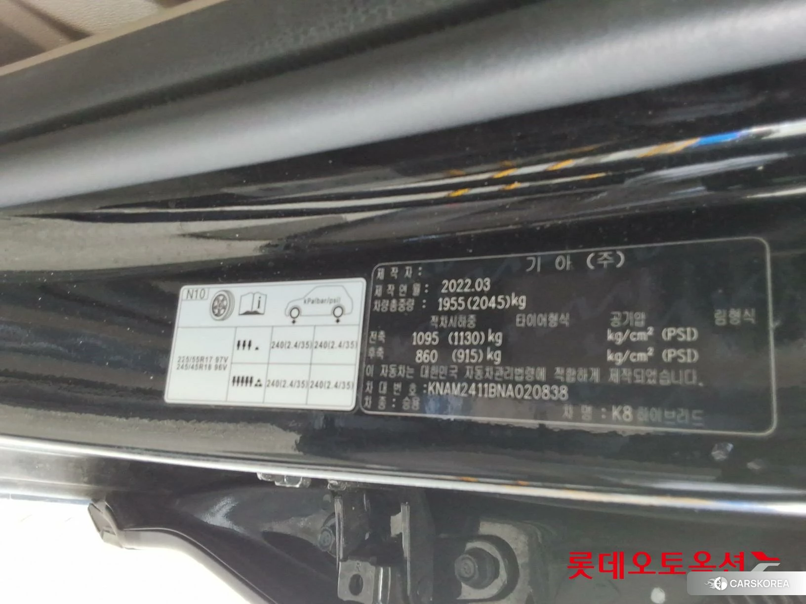 Kia K8 Hybrid id 4289609 из Кореи 27