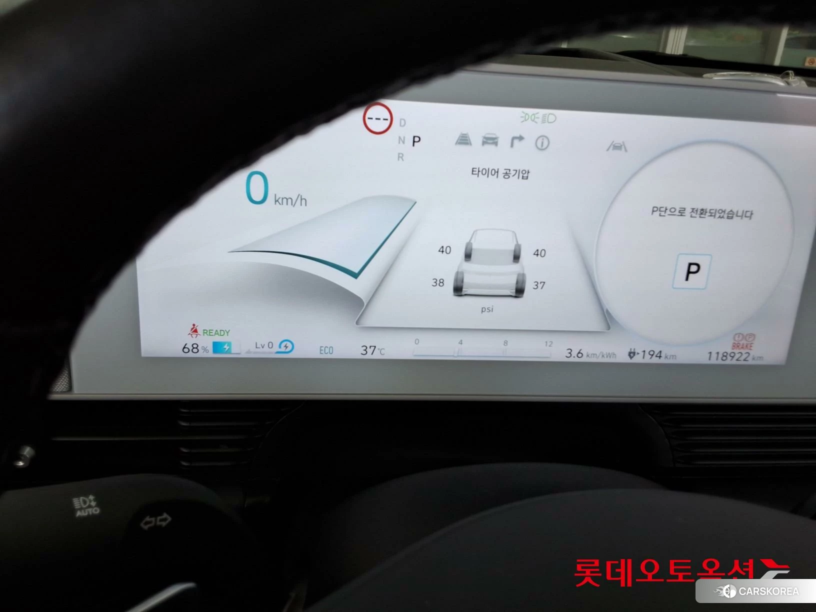 Hyundai IONIQ 5 id 4679336 из Кореи 27