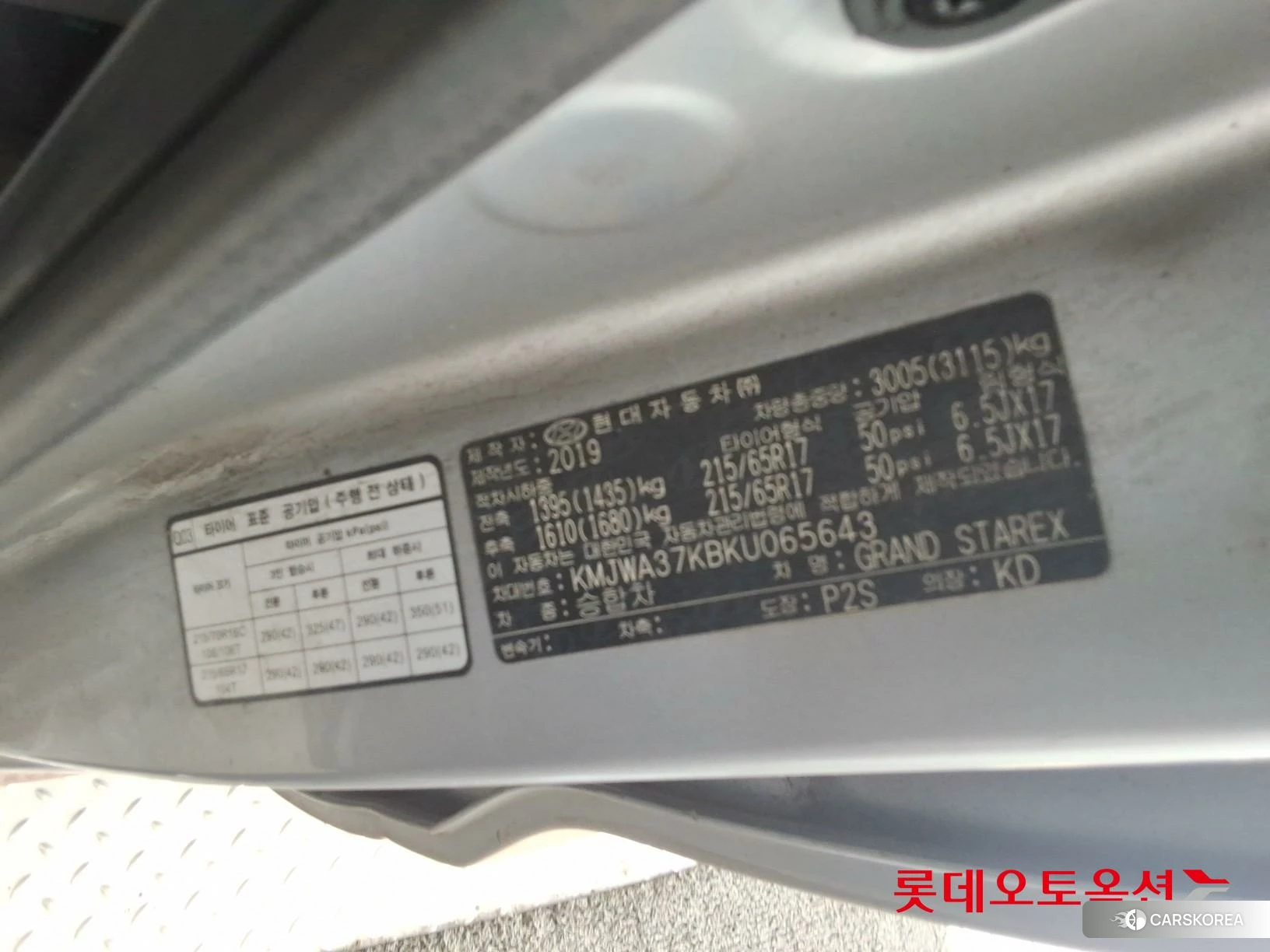 Hyundai Grand Starex id 4664256 из Кореи 27