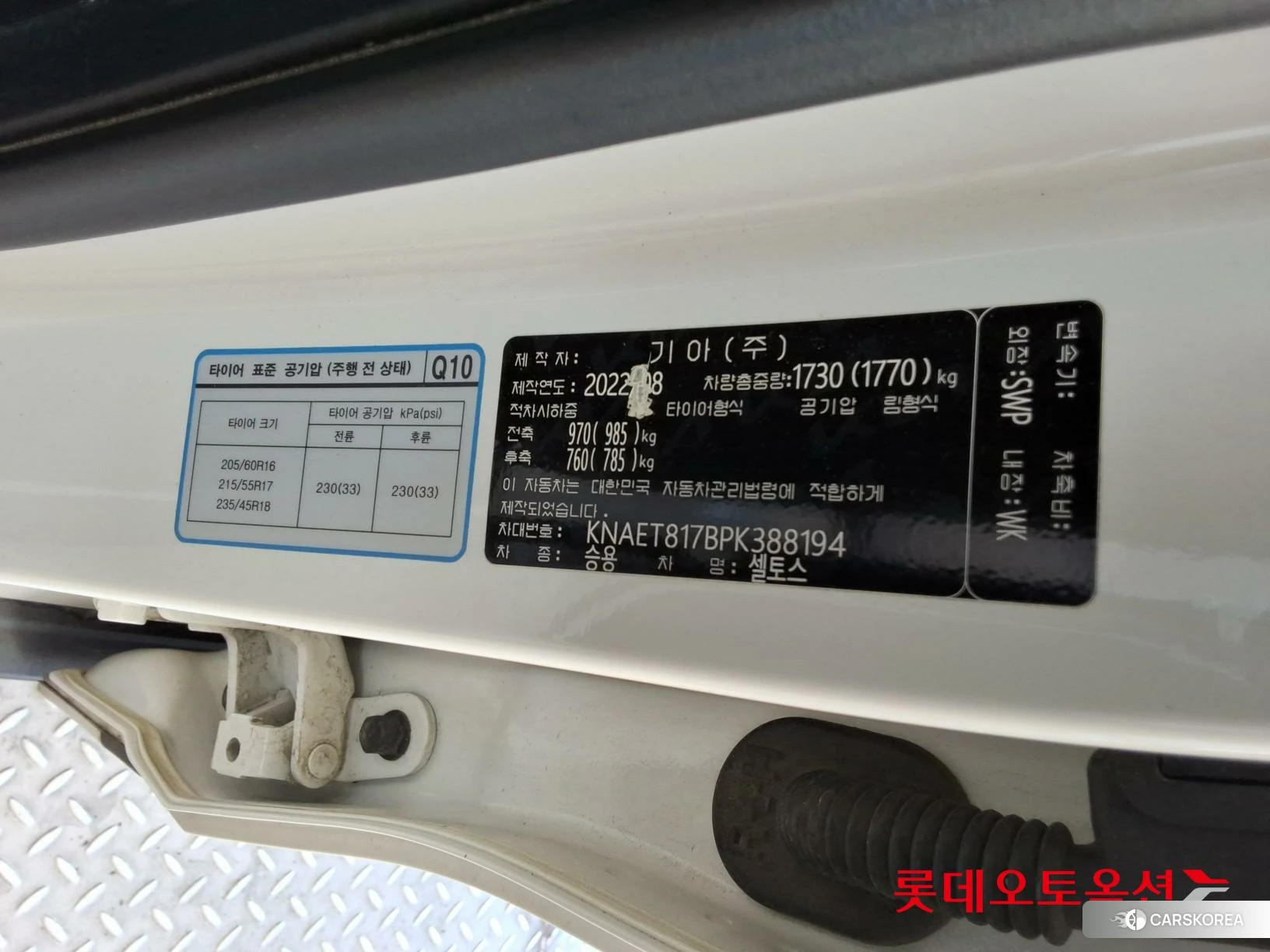 Kia Seltos id 4909226 из Кореи 27