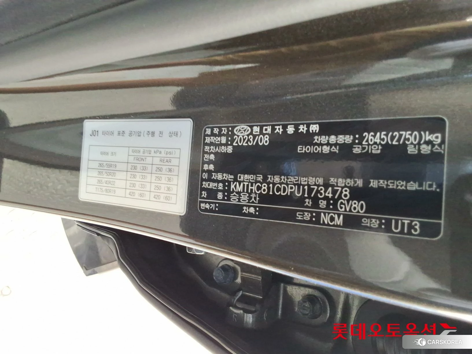 Hyundai GV80 id 4902566 из Кореи 27