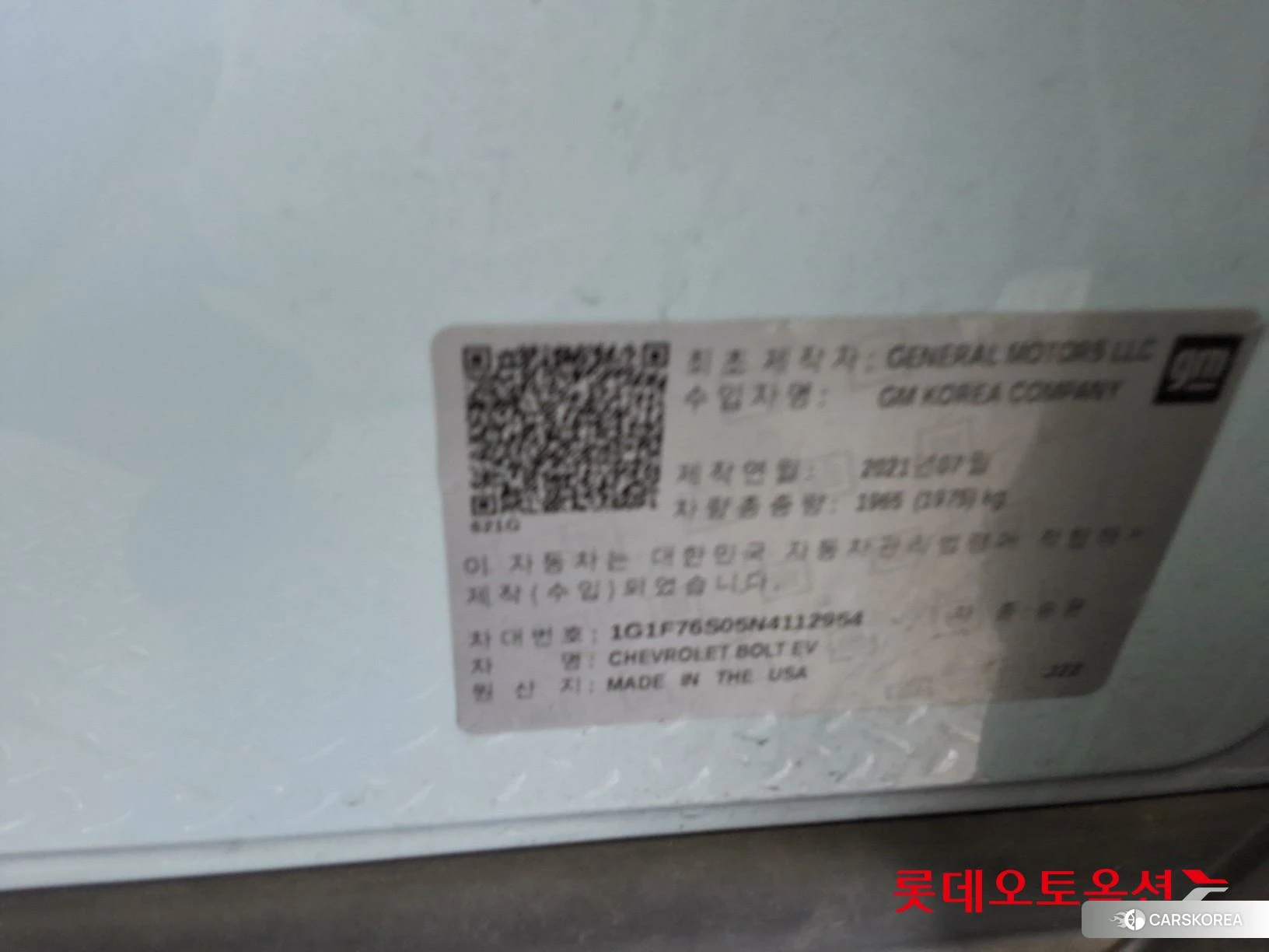 Korea G M Bolt (EV) id 3882188 из Кореи 27