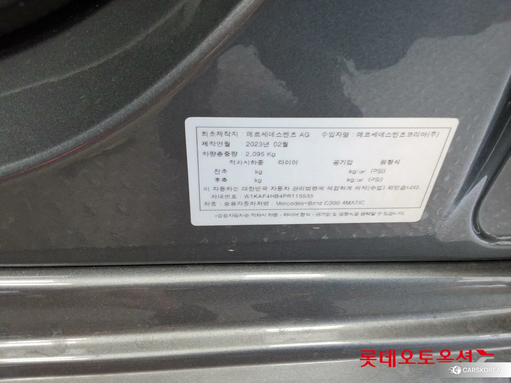 Mercedes-Benz Mercedes-Benz C300 4MATIC id 4498464 из Кореи 27