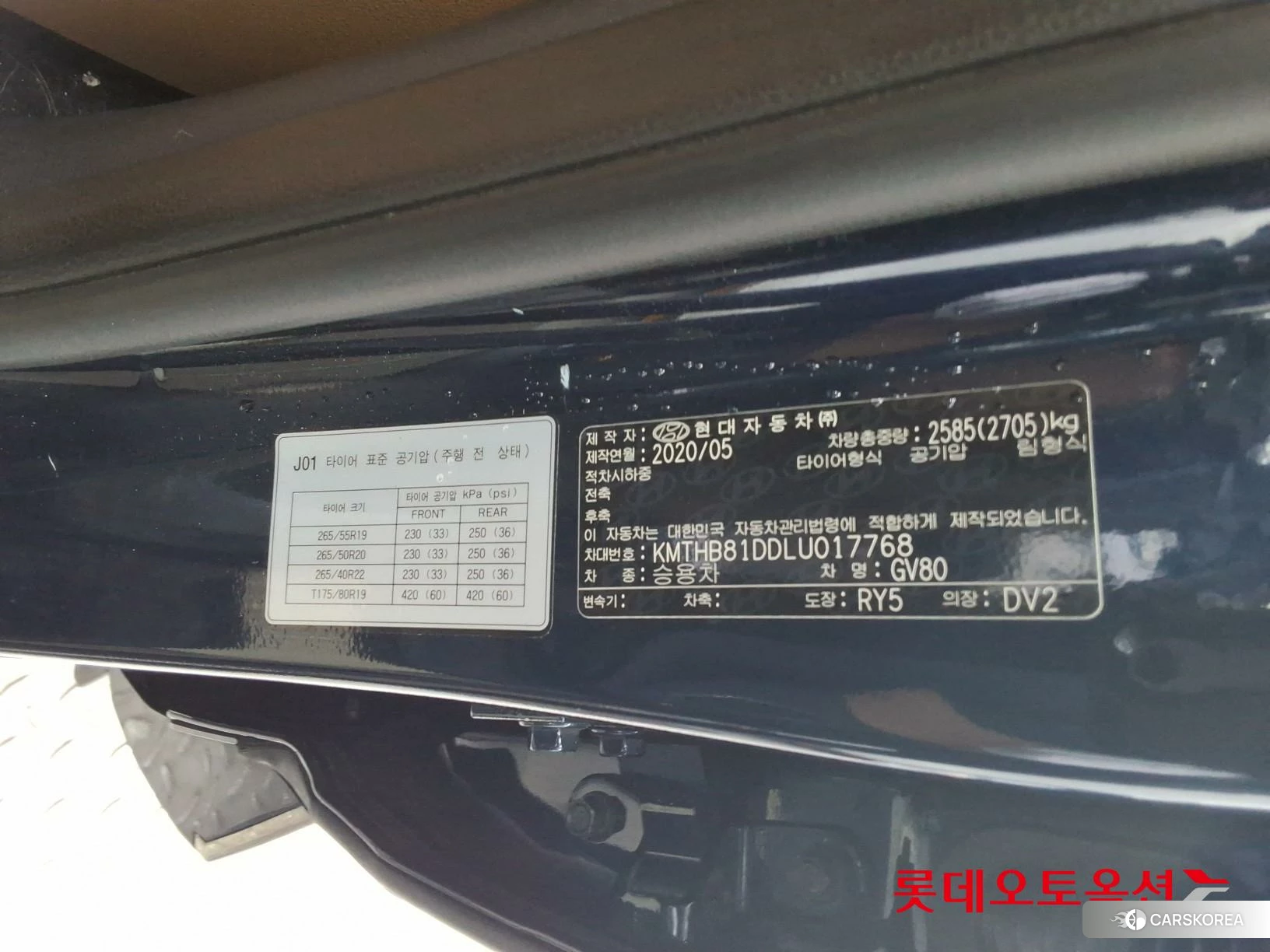 Hyundai GV80 id 3869371 из Кореи 27