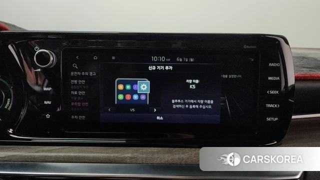Kia K5 Hybrid 3rd Generation id 4396839 из Кореи 27