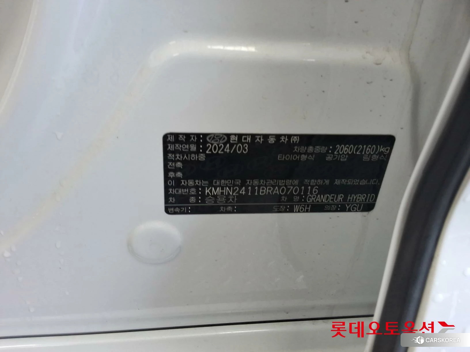 Hyundai Grandeur Hybrid id 3869374 из Кореи 27