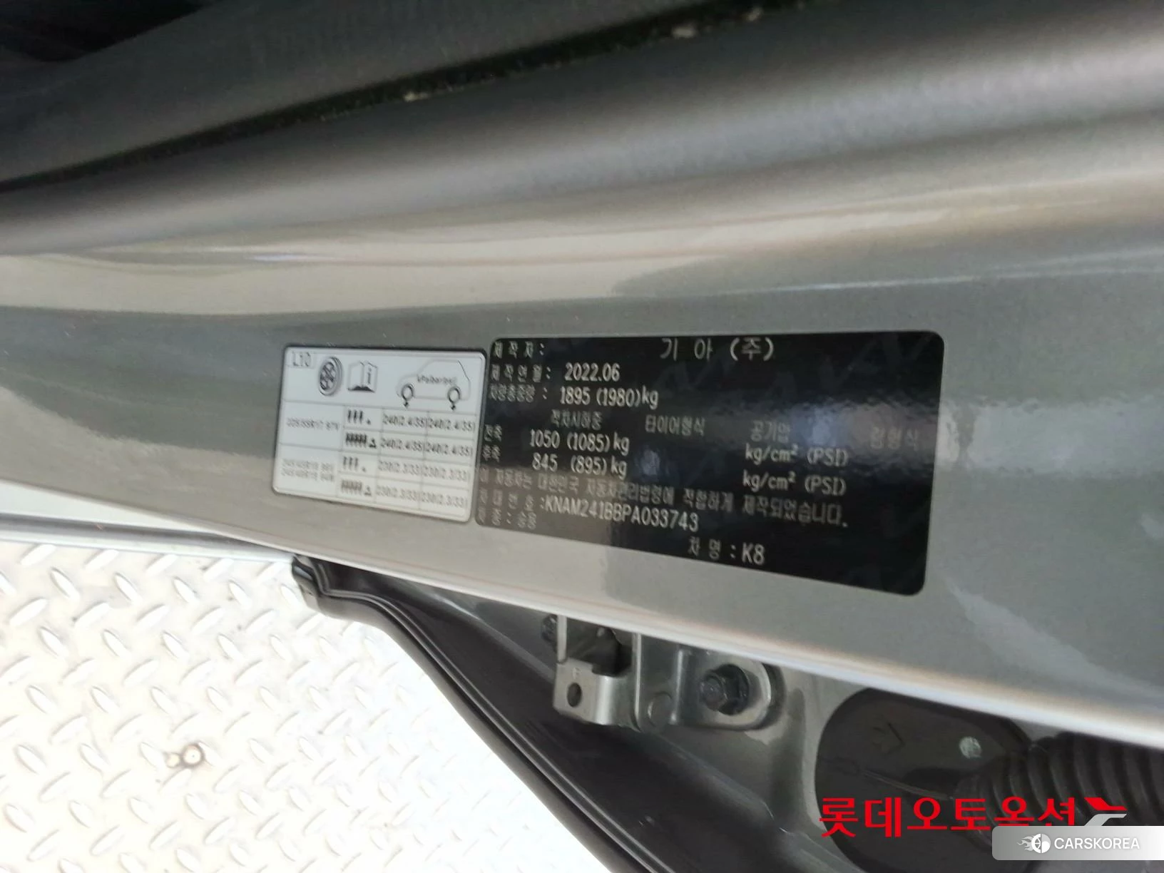 Kia K8 id 4902346 из Кореи 27