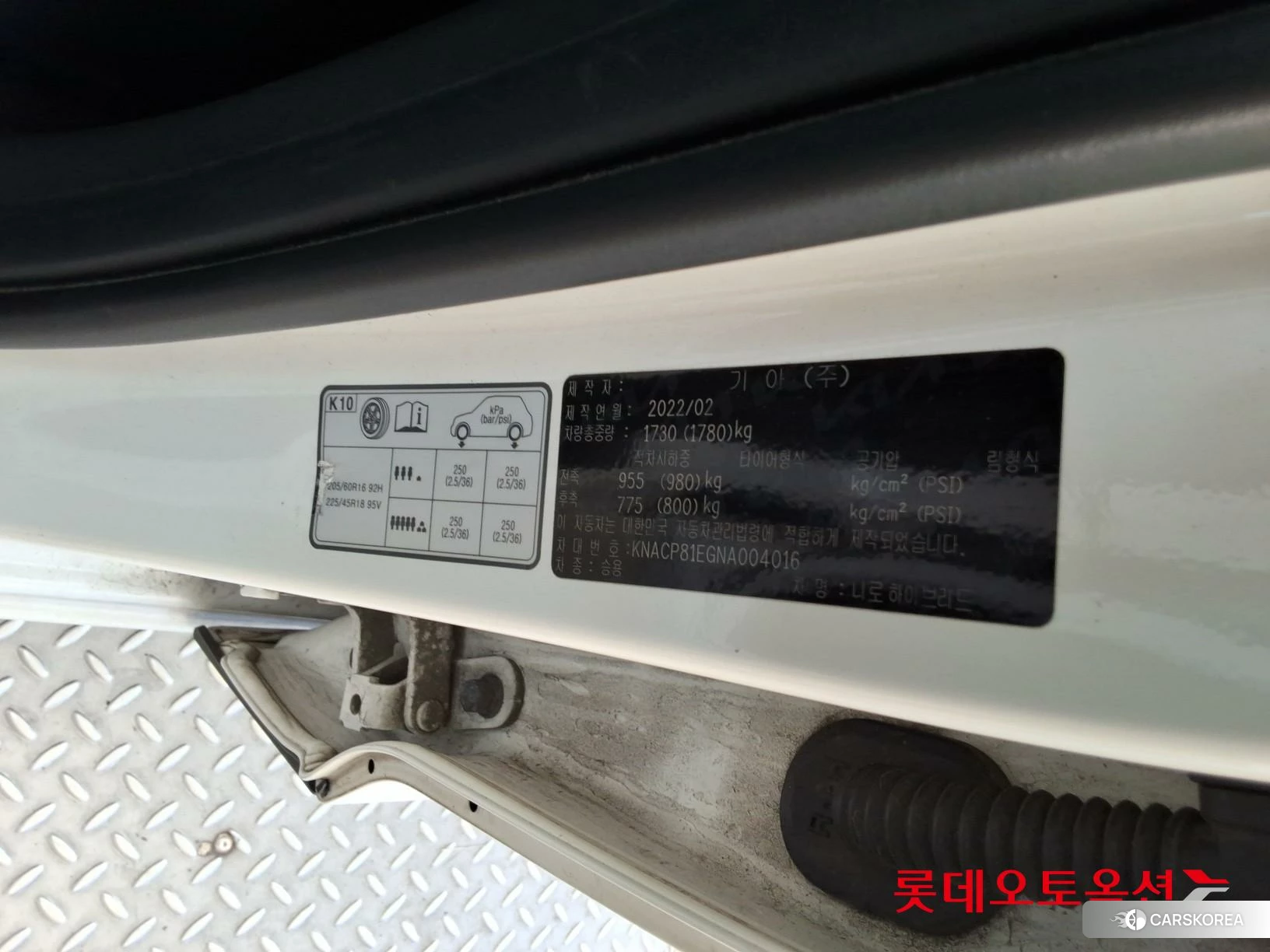 Kia Niro Hybrid id 4909228 из Кореи 27