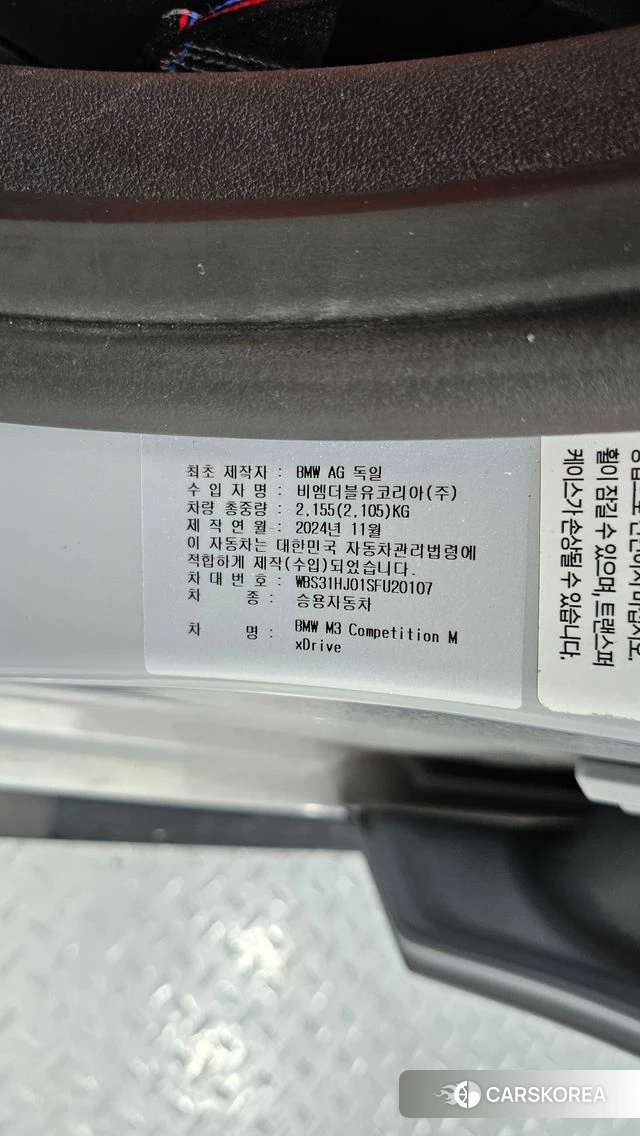BMW M3 (G80) id 4590227 из Кореи 27