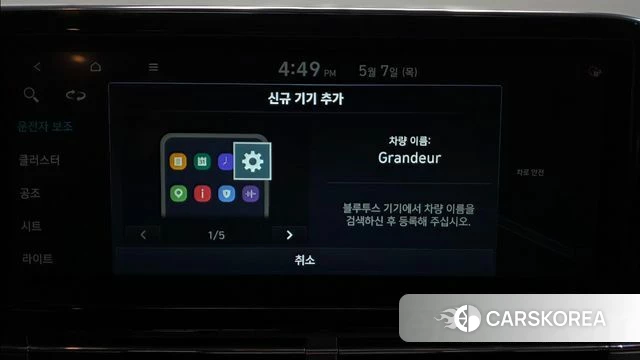 Hyundai The New Grandeur IG id 4283744 из Кореи 27