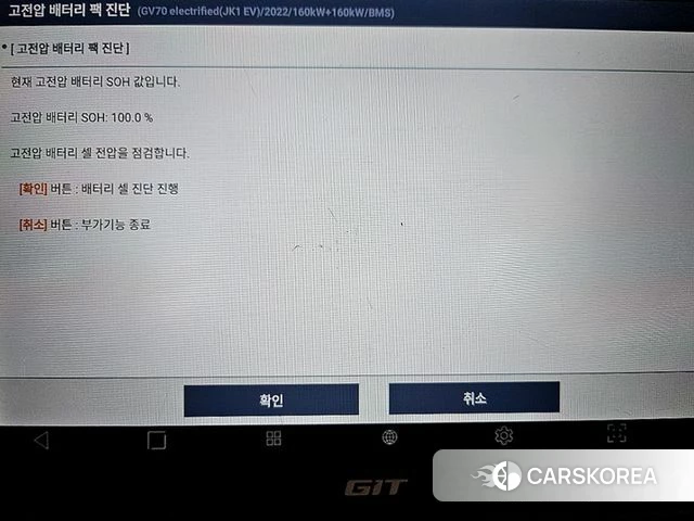 Genesis Electrified GV70 id 4282261 из Кореи 27