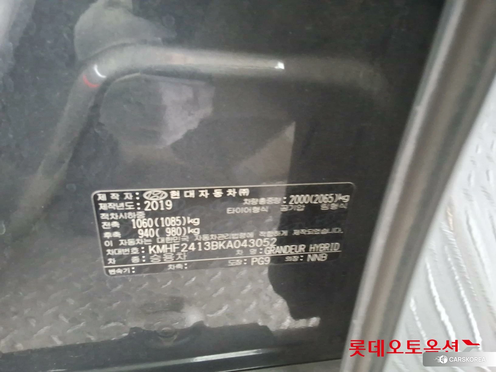 Hyundai Granger Hybrid id 3875706 из Кореи 27