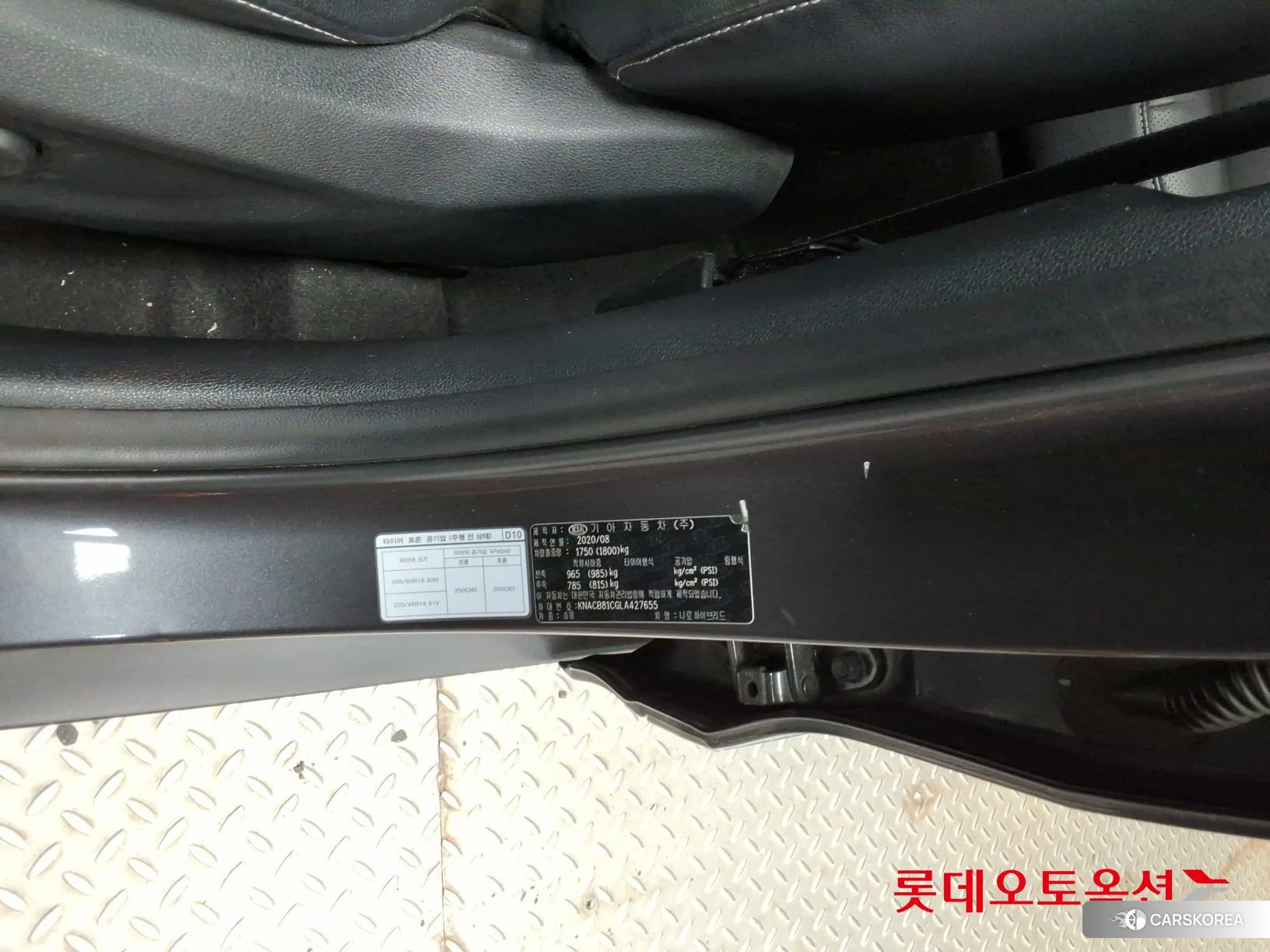 Kia Niro Hybrid id 4902339 из Кореи 27