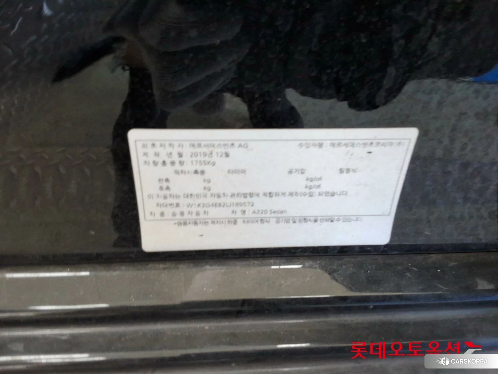 Mercedes-Benz Benz A220 Sedan id 4902618 из Кореи 27