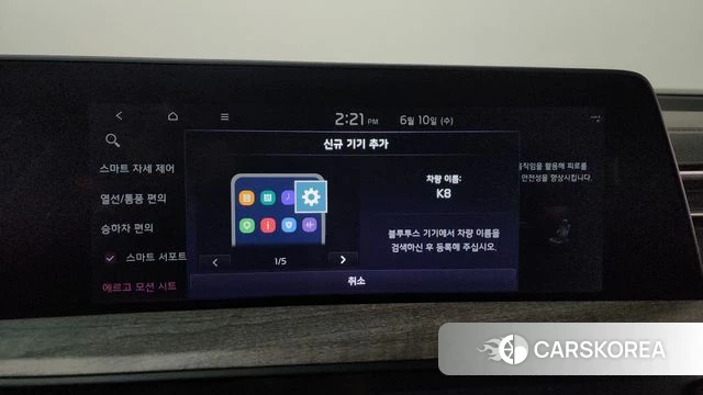 Kia K8 Hybrid id 4434417 из Кореи 28