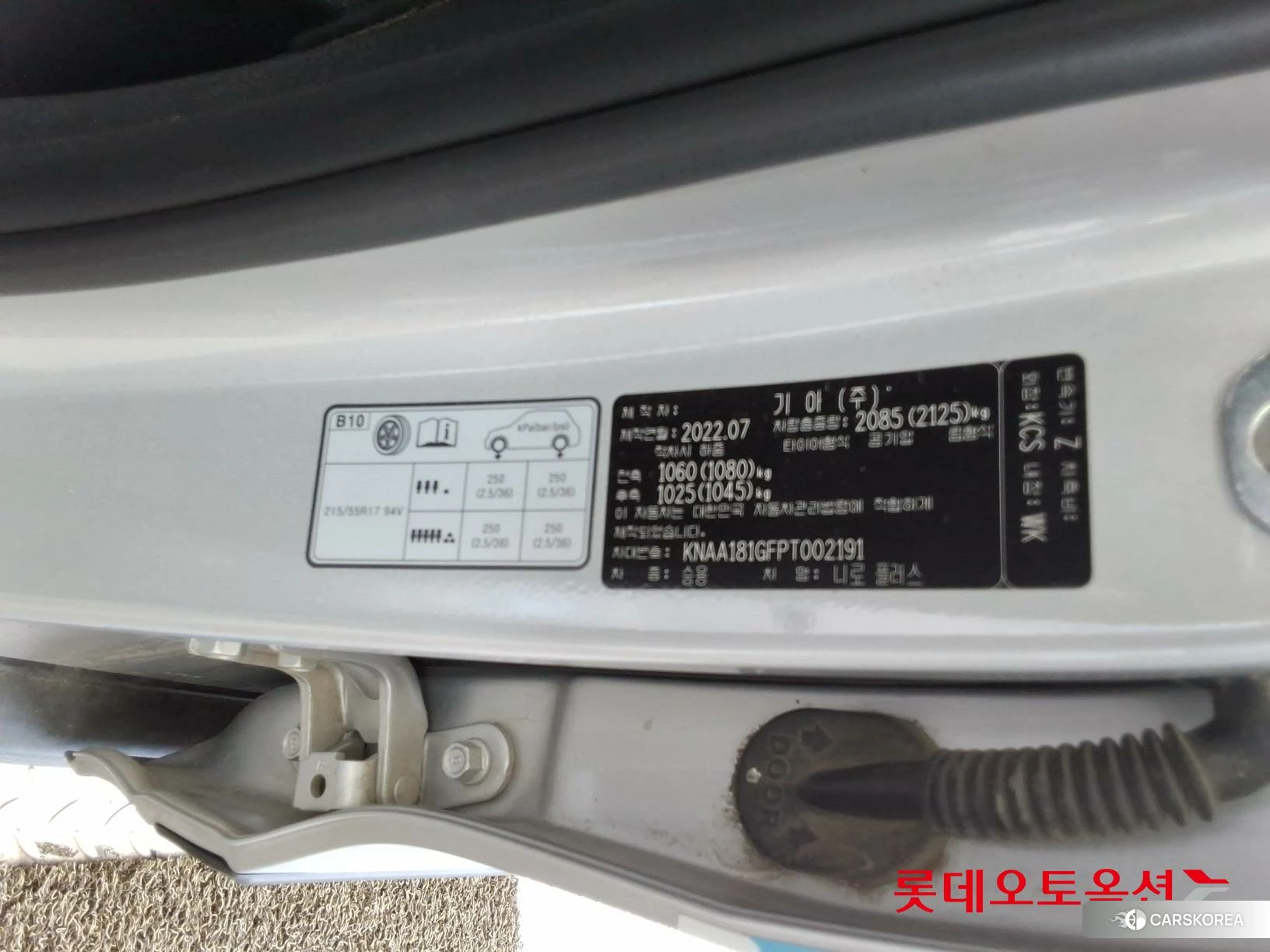 Kia Niro Plus id 4674163 из Кореи 28