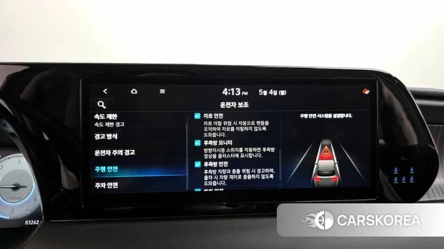 Hyundai The New Palisade id 4266647 из Кореи 28