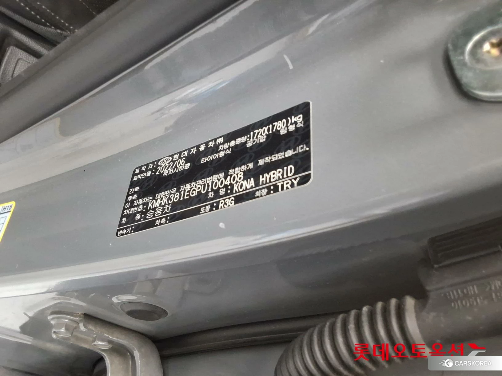 Hyundai Kona Hybrid id 4669055 из Кореи 28