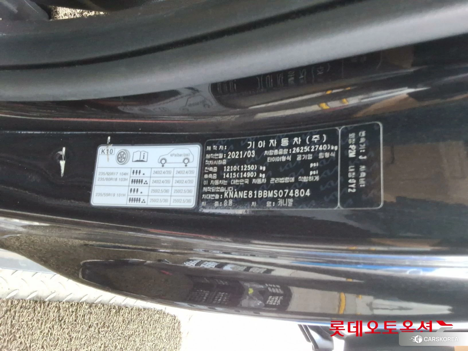 Kia Carnival id 3888403 из Кореи 28