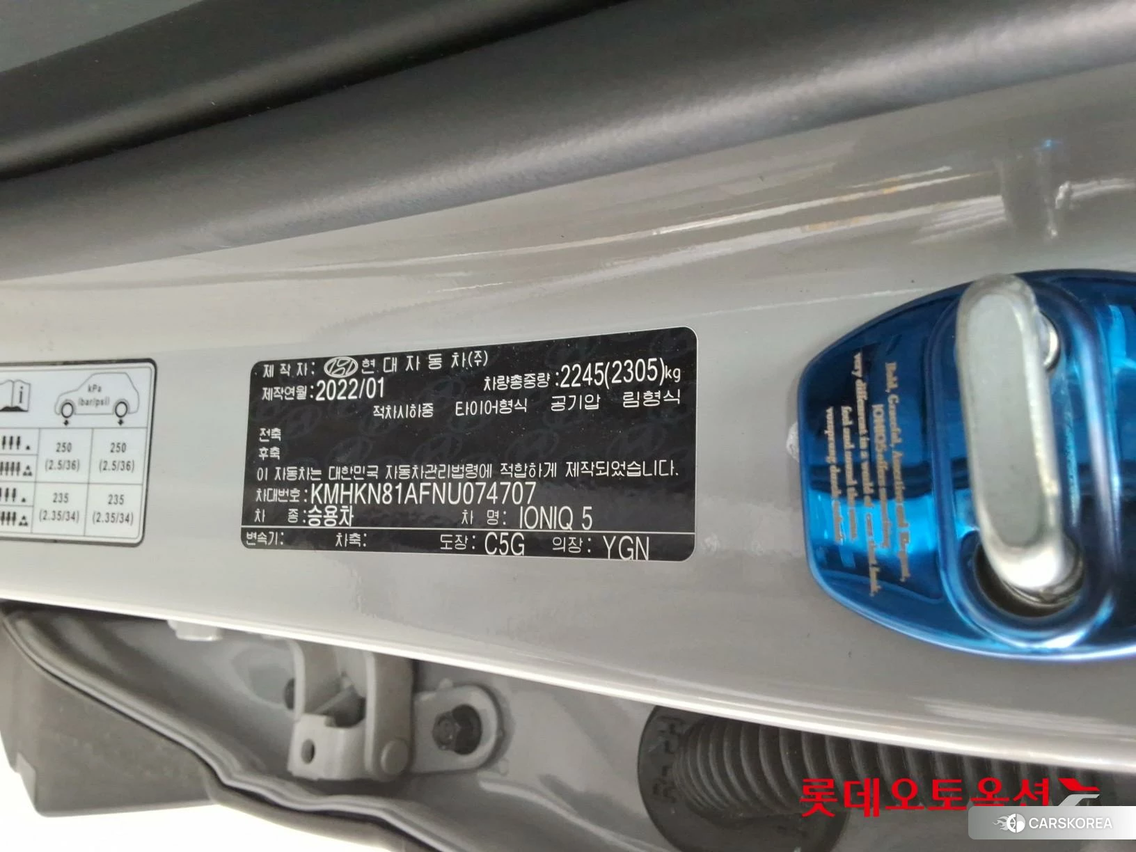 Hyundai IONIQ 5 id 3888360 из Кореи 28