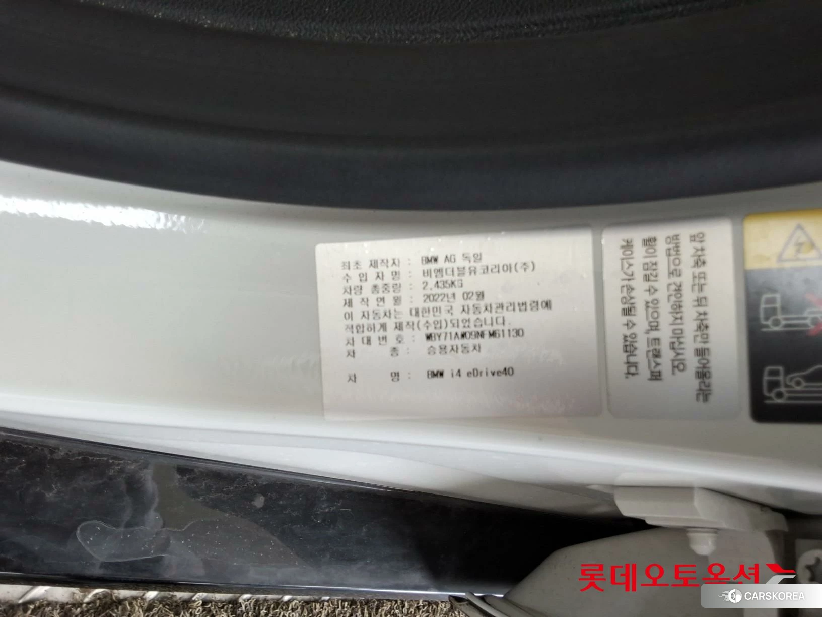 BMW  i4 eDrive40 id 4504425 из Кореи 28