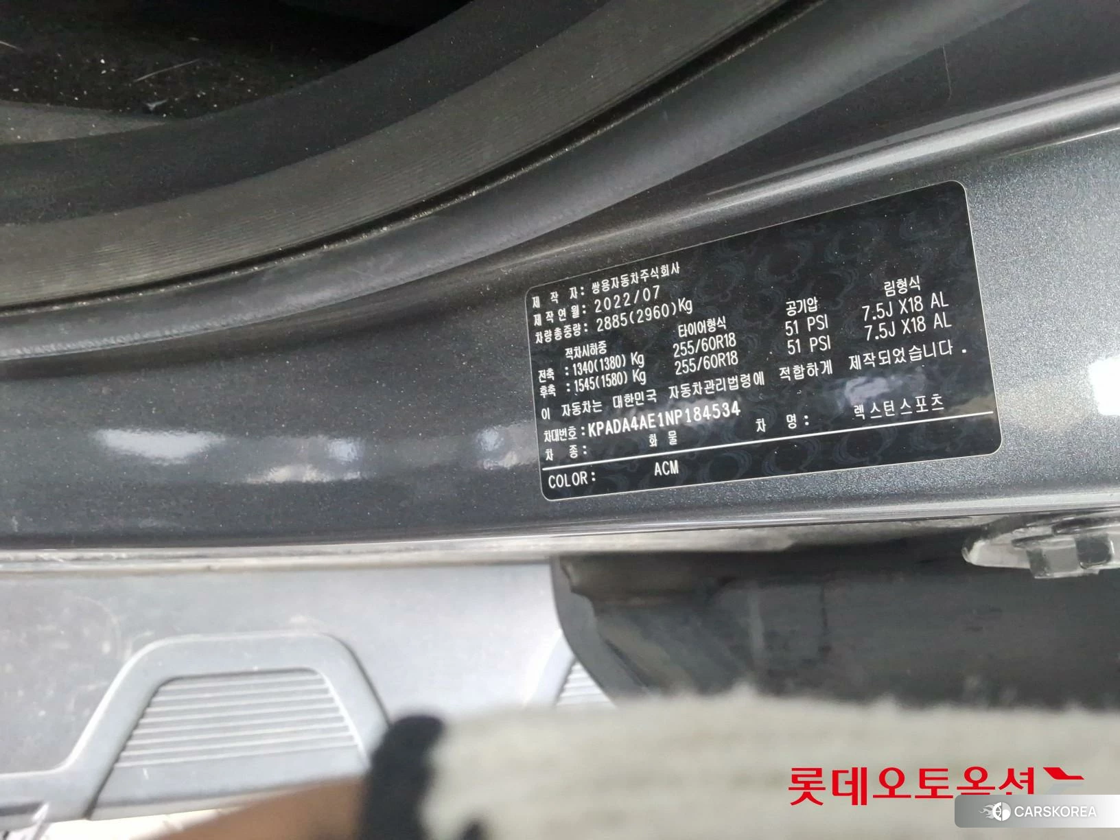 SsangYong Rexton Sports id 4664354 из Кореи 28