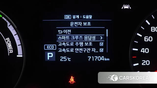 Kia The New K5 Hybrid 2nd generation id 4722456 из Кореи 28