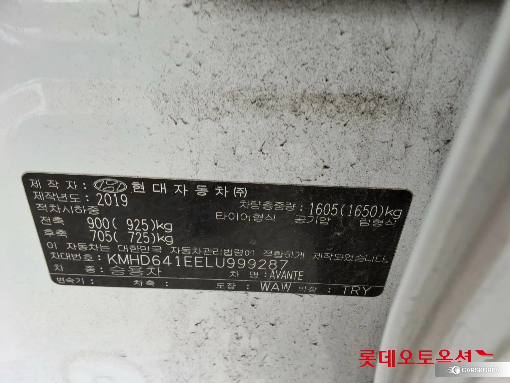 Hyundai Avante id 3869366 из Кореи 28