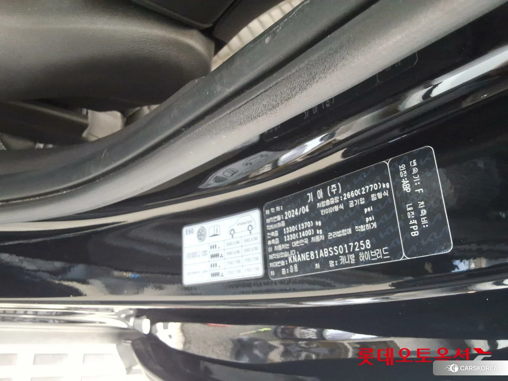 Kia Carnival Hybrid id 4669071 из Кореи 28