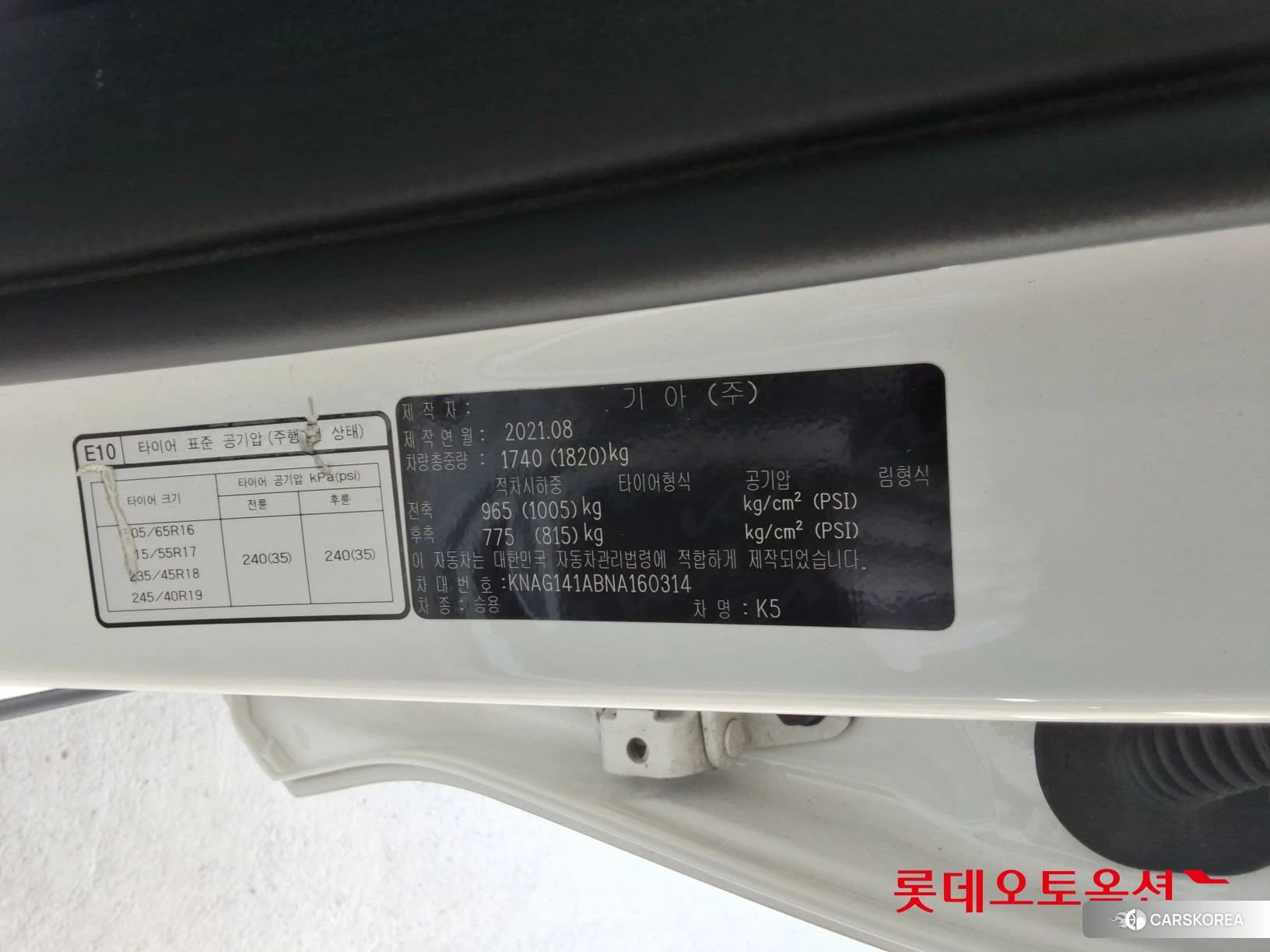 Kia K5 id 4909301 из Кореи 28