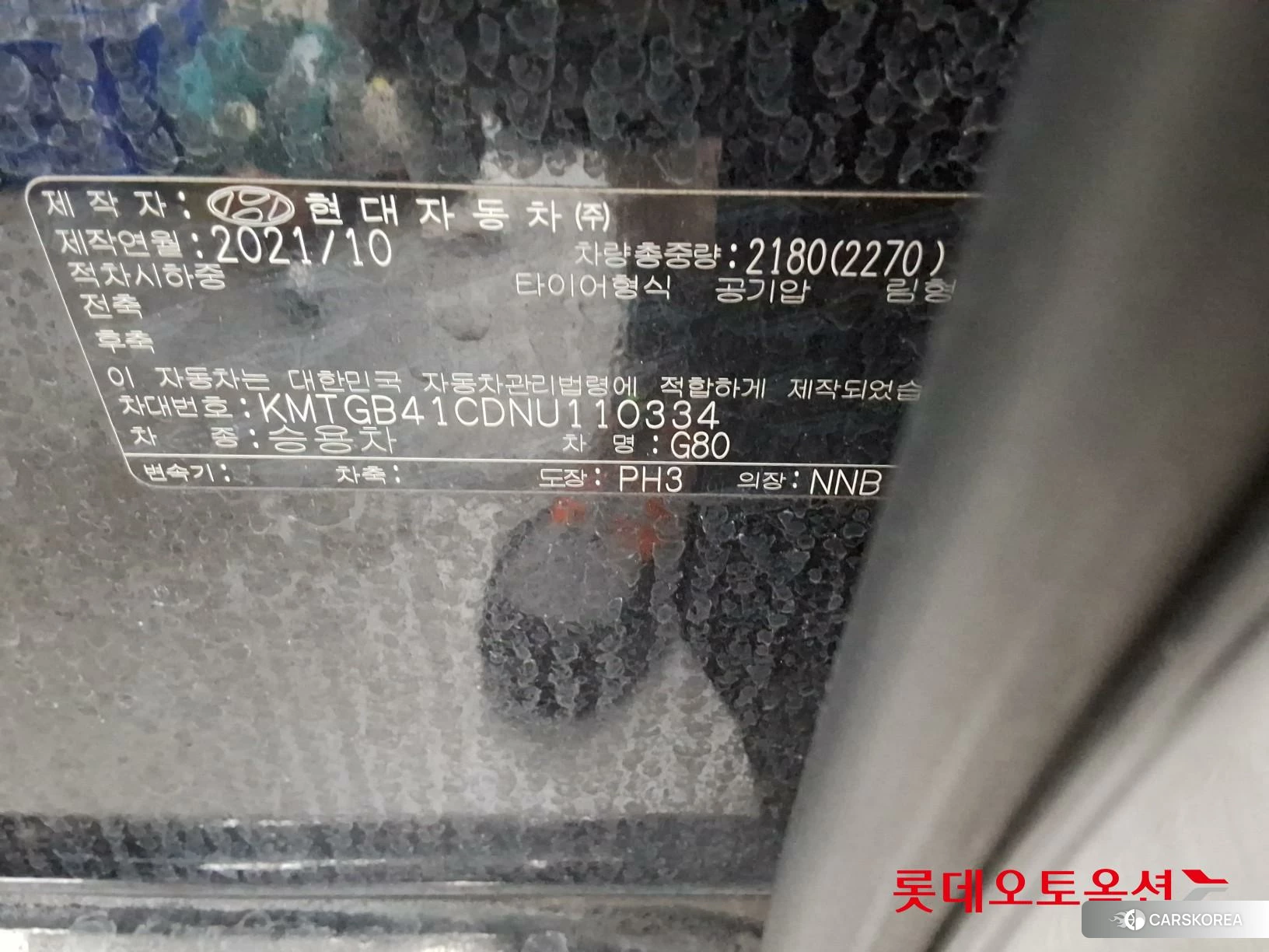 Hyundai G80 id 4679269 из Кореи 28