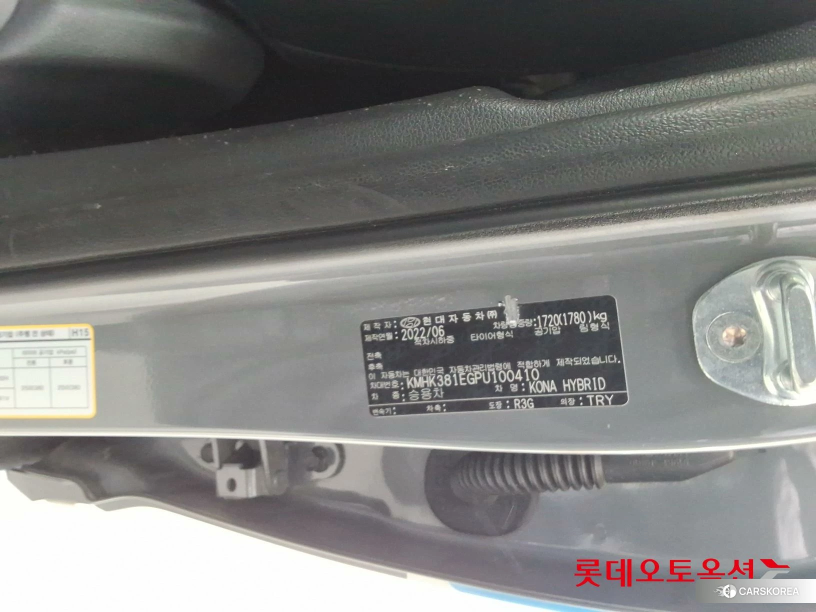 Hyundai Kona Hybrid id 4674074 из Кореи 28
