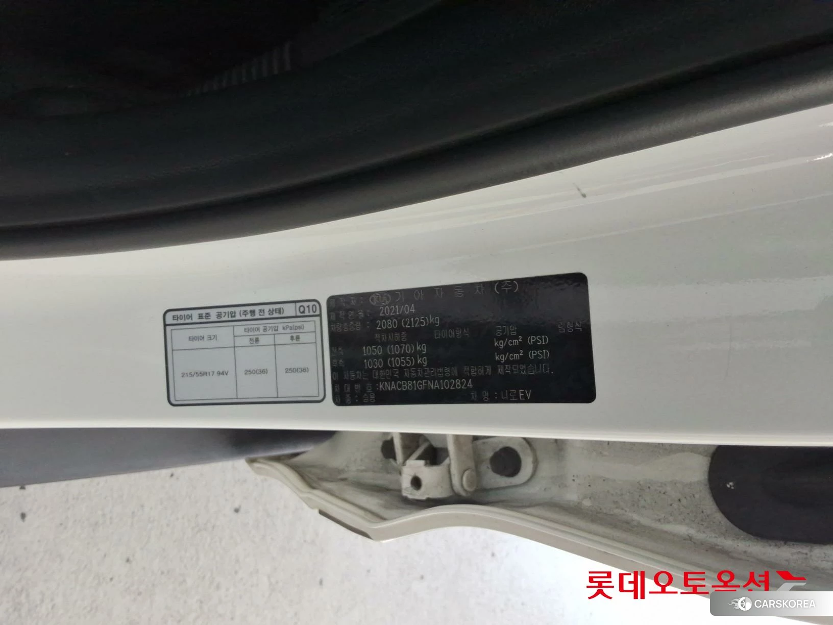 Kia Niro EV id 4498426 из Кореи 28