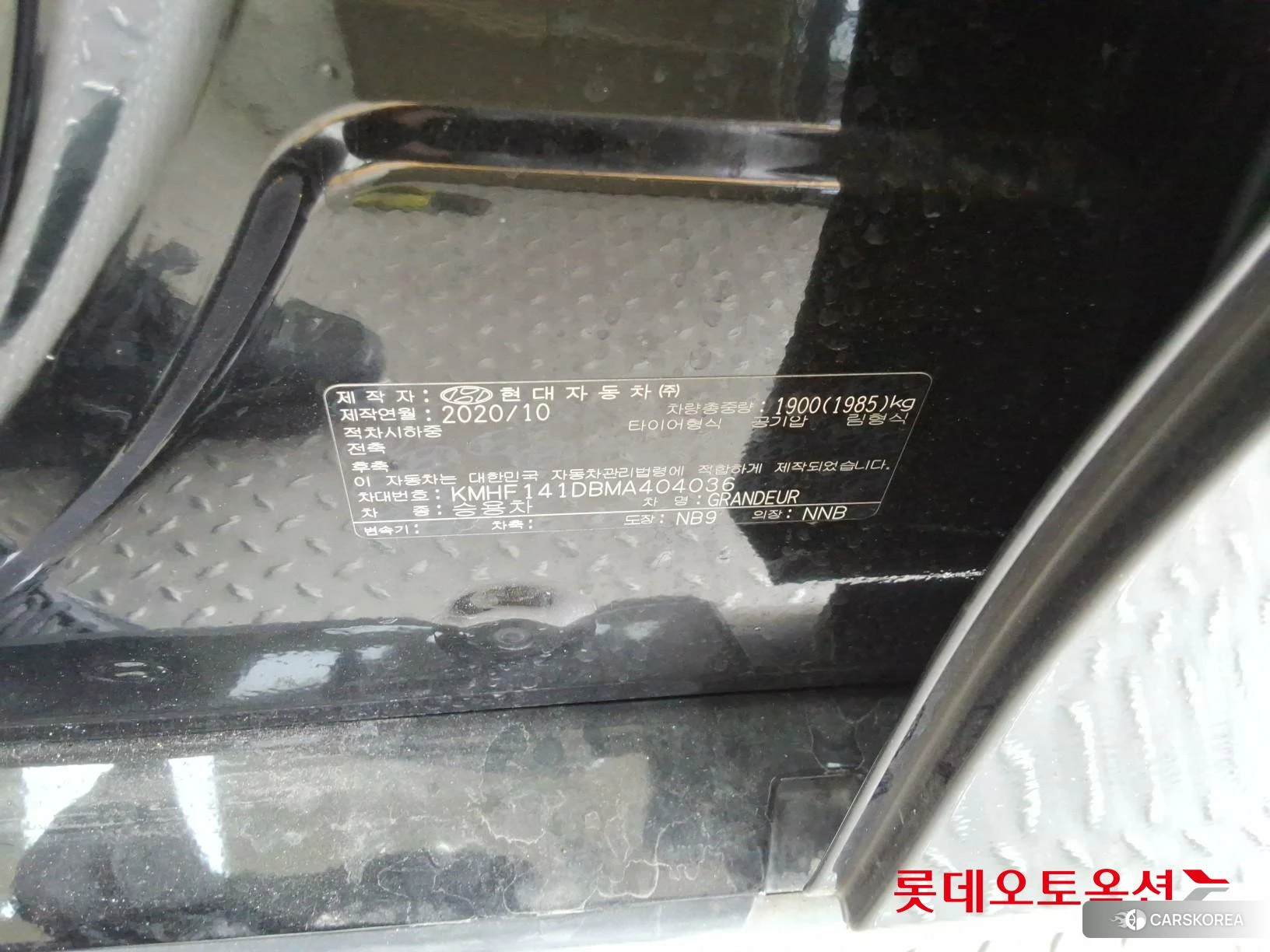 Hyundai Grandeur id 3869341 из Кореи 28