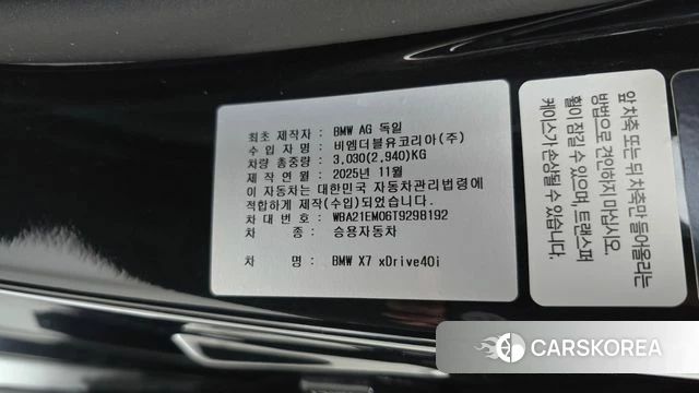 BMW X7 (G07) id 4719520 из Кореи 28