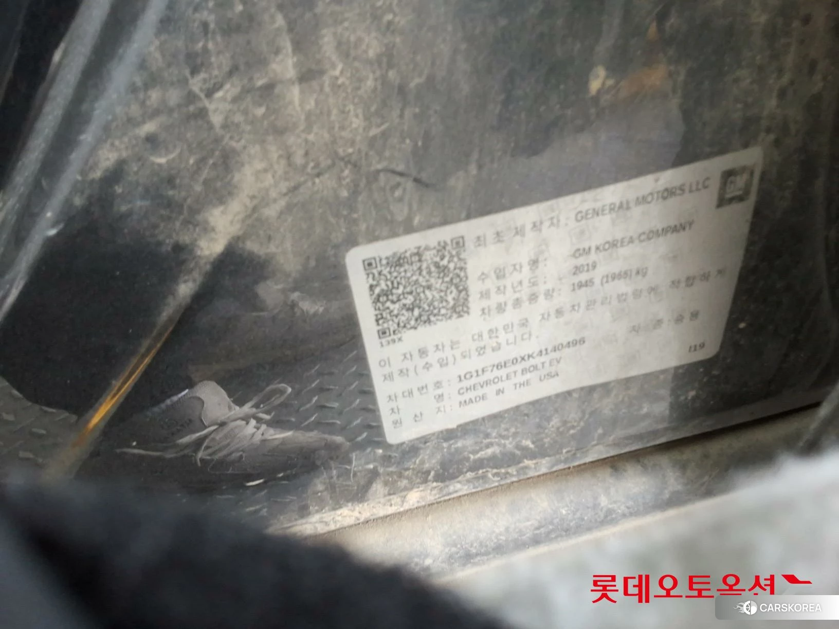 Korea G M Bolt (EV) id 3875674 из Кореи 28