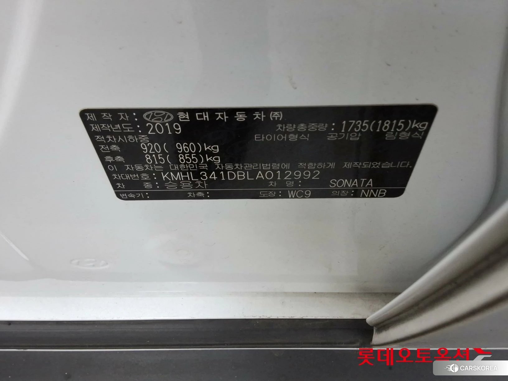 Hyundai Sonata id 4289314 из Кореи 28